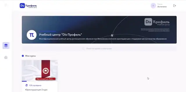 Онлайн-платформа обучения
